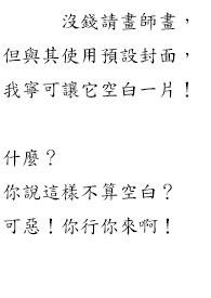 属于我常识世界 小说